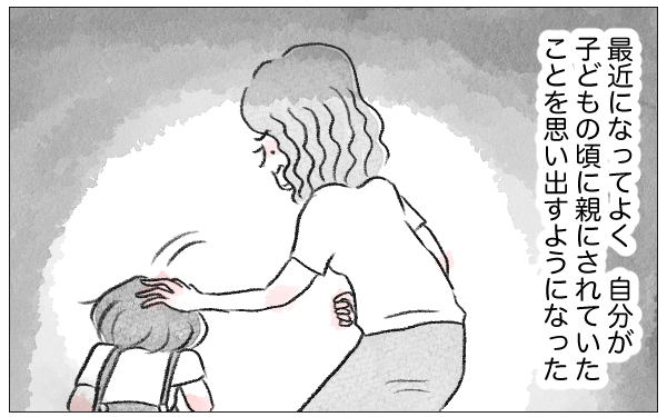 「うちの子が1番かわいい！」そう笑顔で言える妻の現在【完璧な母親 Vol.60】