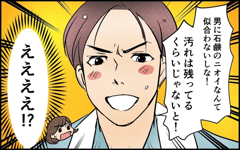 「男は汚れているくらいじゃないと！」風呂に入りたがらない夫の息子への影響は…？読者「父子で病気になる」