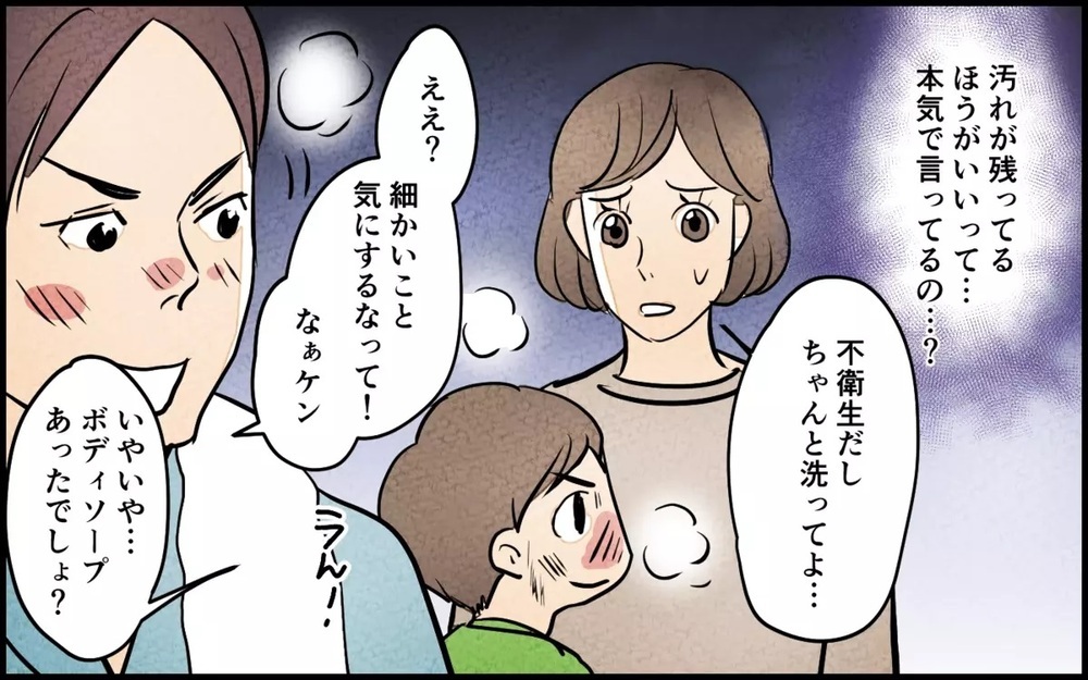 「男は汚れているくらいじゃないと！」風呂に入りたがらない夫の息子への影響は…？読者「父子で病気になる」