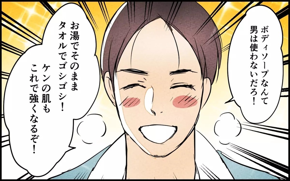 「男は汚れているくらいじゃないと！」風呂に入りたがらない夫の息子への影響は…？読者「父子で病気になる」