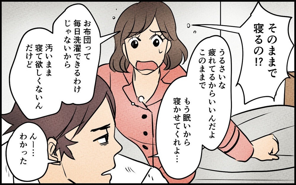 「男は汚れているくらいじゃないと！」風呂に入りたがらない夫の息子への影響は…？読者「父子で病気になる」
