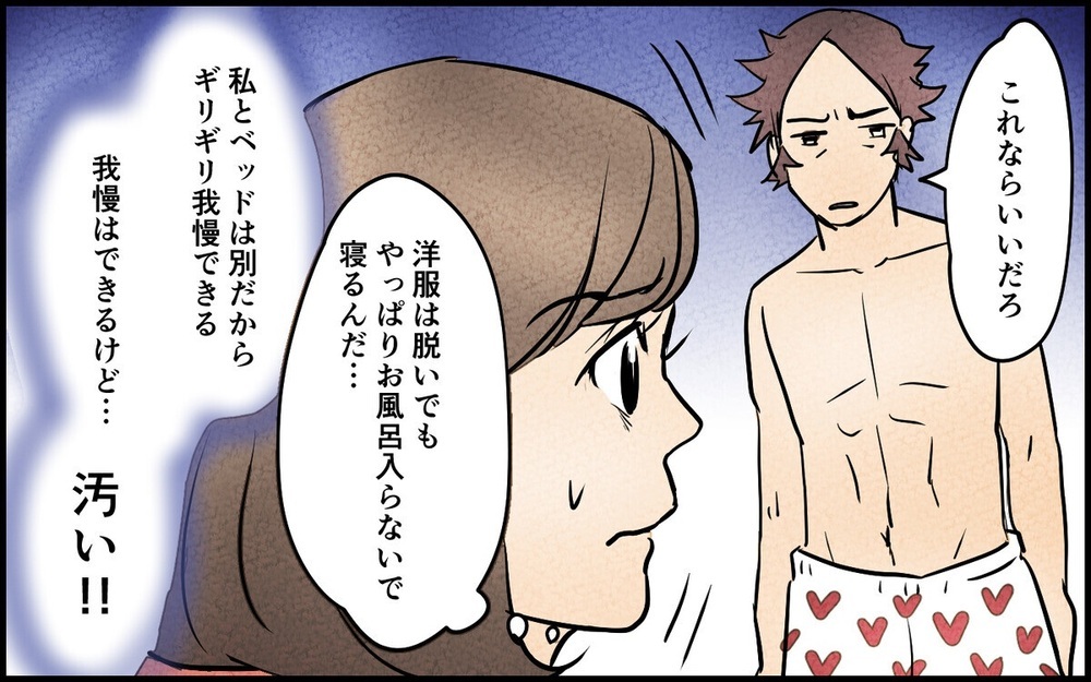 「男は汚れているくらいじゃないと！」風呂に入りたがらない夫の息子への影響は…？読者「父子で病気になる」