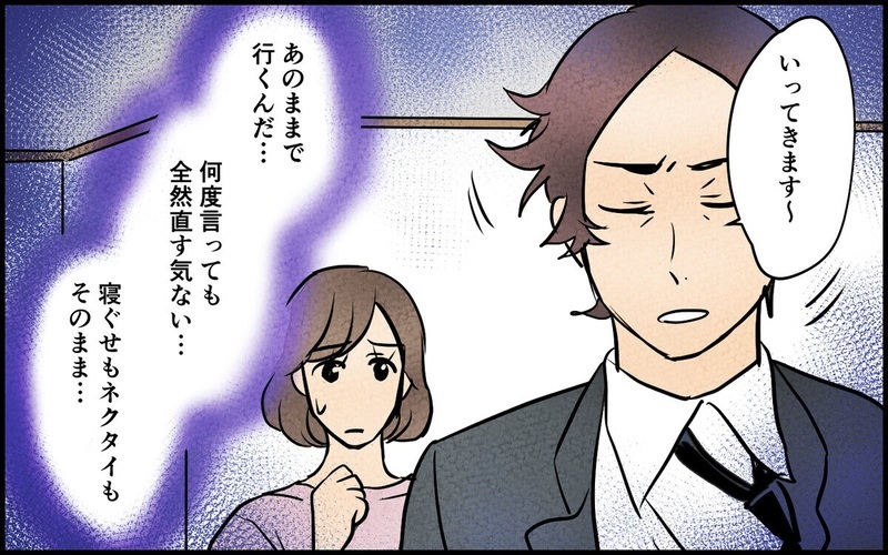 「男は汚れているくらいじゃないと！」風呂に入りたがらない夫の息子への影響は…？読者「父子で病気になる」