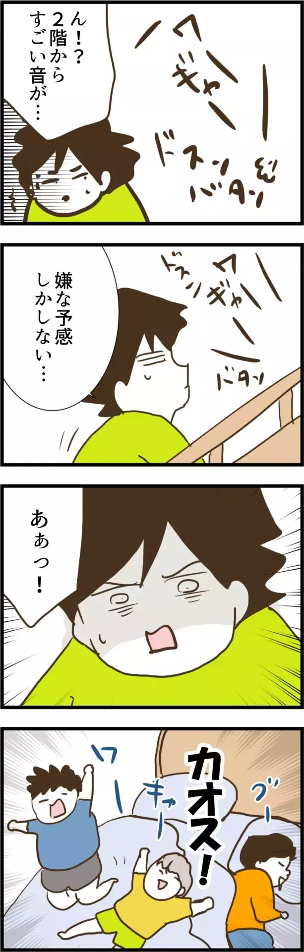 2階が騒がしい…!? 義姉親子の非常識な行動でカオス状態に！【コレって離婚した方がいいですか？ Vol.48】