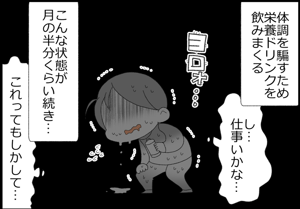 これって更年期…!? 婦人科を受診したら驚きの結果が！【ヲタママだっていーじゃない！ 第162話】