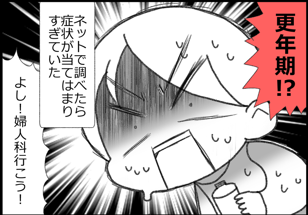 これって更年期…!? 婦人科を受診したら驚きの結果が！【ヲタママだっていーじゃない！ 第162話】