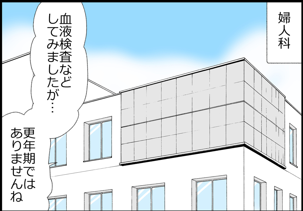 これって更年期…!? 婦人科を受診したら驚きの結果が！【ヲタママだっていーじゃない！ 第162話】