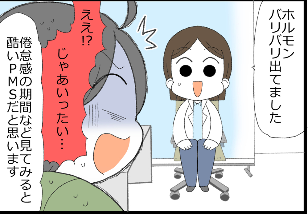 これって更年期…!? 婦人科を受診したら驚きの結果が！【ヲタママだっていーじゃない！ 第162話】