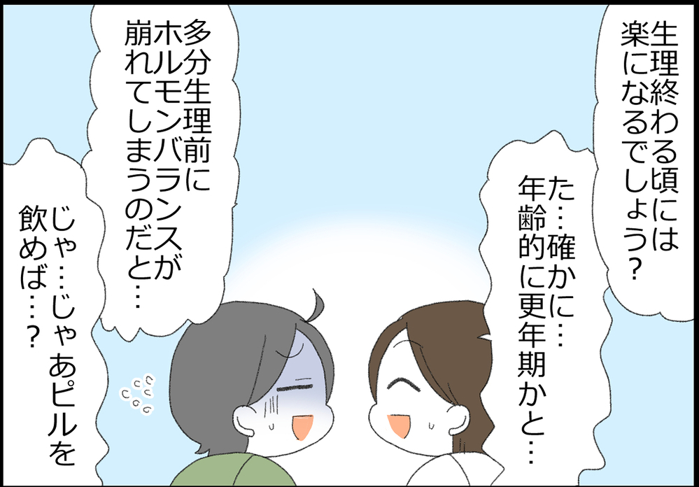 これって更年期…!? 婦人科を受診したら驚きの結果が！【ヲタママだっていーじゃない！ 第162話】