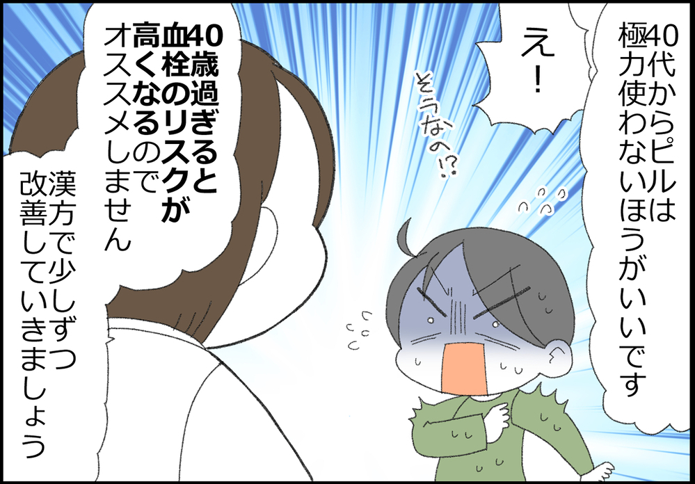 これって更年期…!? 婦人科を受診したら驚きの結果が！【ヲタママだっていーじゃない！ 第162話】