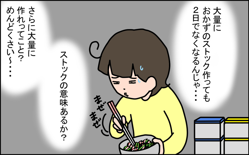 わが家の食事量が急激にアップ！ 私が2025年に家族で一緒にやりたいことは…!?【うちの家族、個性の塊です Vol.102】