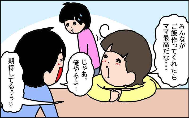 わが家の食事量が急激にアップ！ 私が2025年に家族で一緒にやりたいことは…!?【うちの家族、個性の塊です Vol.102】