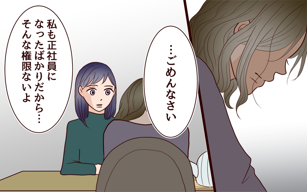 私が同じ職場で働いてあげる…ママ友と私はどっちが優秀？＜ママ友マウントの大誤算 8話＞【私のママ友付き合い事情 まんが】