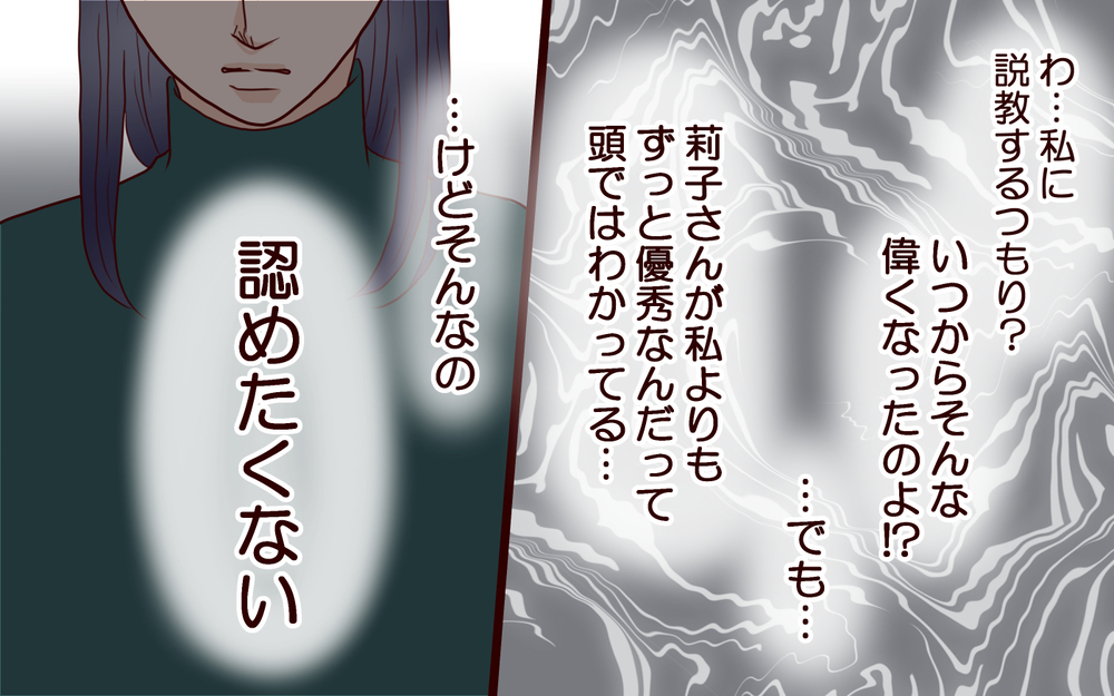 私が同じ職場で働いてあげる…ママ友と私はどっちが優秀？＜ママ友マウントの大誤算 8話＞【私のママ友付き合い事情 まんが】