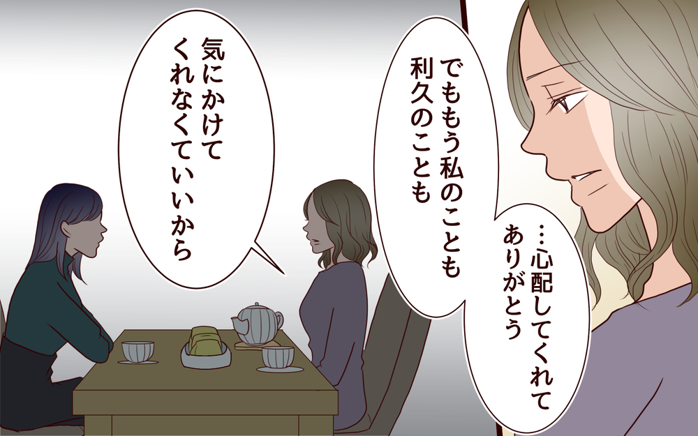 私が同じ職場で働いてあげる…ママ友と私はどっちが優秀？＜ママ友マウントの大誤算 8話＞【私のママ友付き合い事情 まんが】