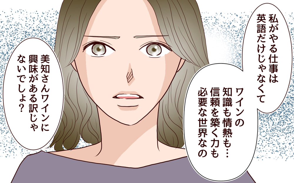 私が同じ職場で働いてあげる…ママ友と私はどっちが優秀？＜ママ友マウントの大誤算 8話＞【私のママ友付き合い事情 まんが】