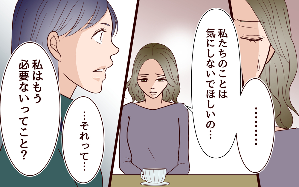 「お前は中途半端」夫にもママ友にも見下されるのはなぜ？＜ママ友マウントの大誤算 9話＞【私のママ友付き合い事情 まんが】