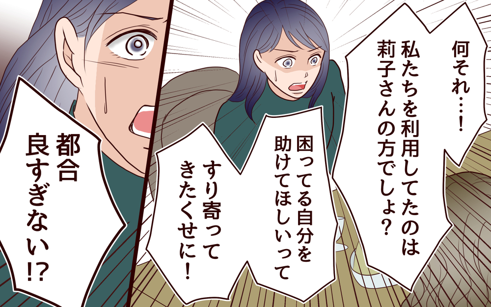 「お前は中途半端」夫にもママ友にも見下されるのはなぜ？＜ママ友マウントの大誤算 9話＞【私のママ友付き合い事情 まんが】