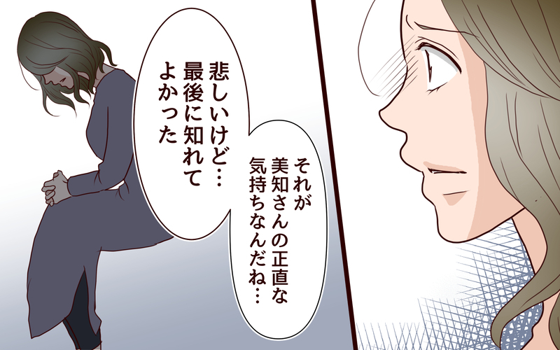 「お前は中途半端」夫にもママ友にも見下されるのはなぜ？＜ママ友マウントの大誤算 9話＞【まんが】