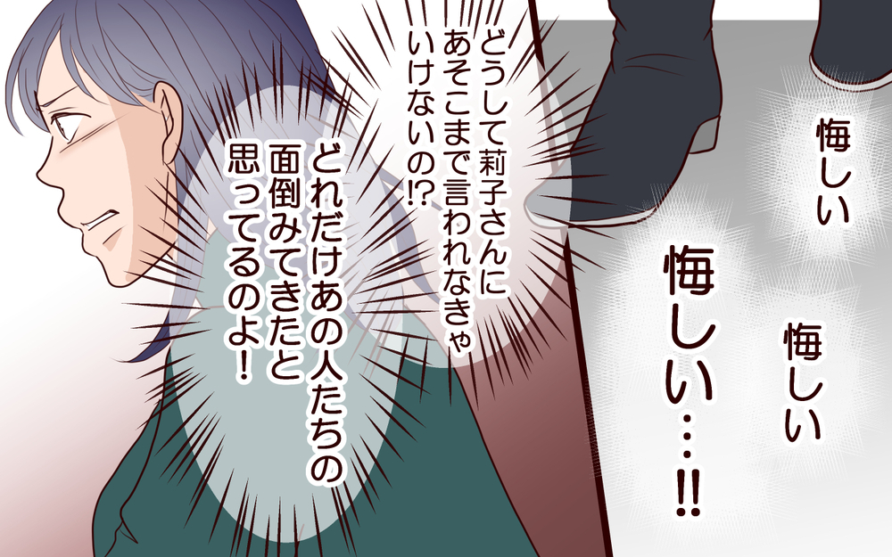 「お前は中途半端」夫にもママ友にも見下されるのはなぜ？＜ママ友マウントの大誤算 9話＞【私のママ友付き合い事情 まんが】