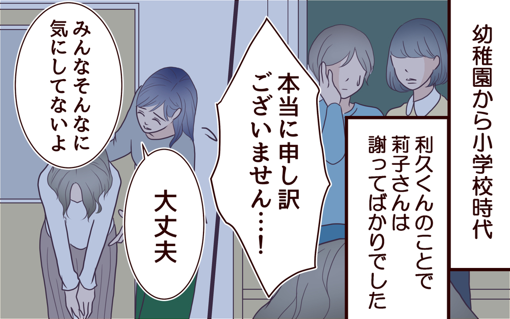 「お前は中途半端」夫にもママ友にも見下されるのはなぜ？＜ママ友マウントの大誤算 9話＞【私のママ友付き合い事情 まんが】