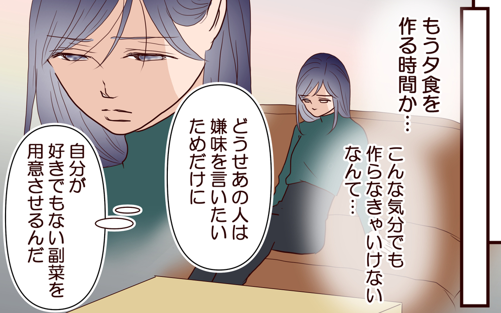 「お前は中途半端」夫にもママ友にも見下されるのはなぜ？＜ママ友マウントの大誤算 9話＞【私のママ友付き合い事情 まんが】