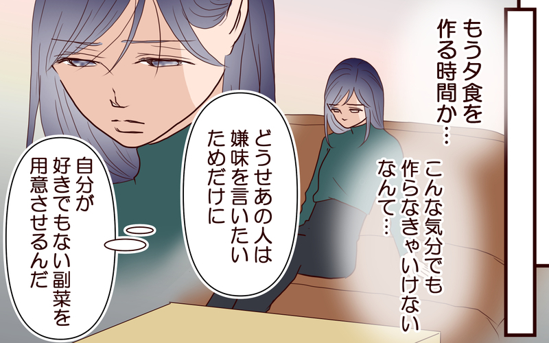 「お前は中途半端」夫にもママ友にも見下されるのはなぜ？＜ママ友マウントの大誤算 9話＞【まんが】