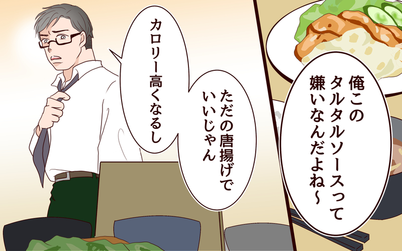 「お前は中途半端」夫にもママ友にも見下されるのはなぜ？＜ママ友マウントの大誤算 9話＞【まんが】