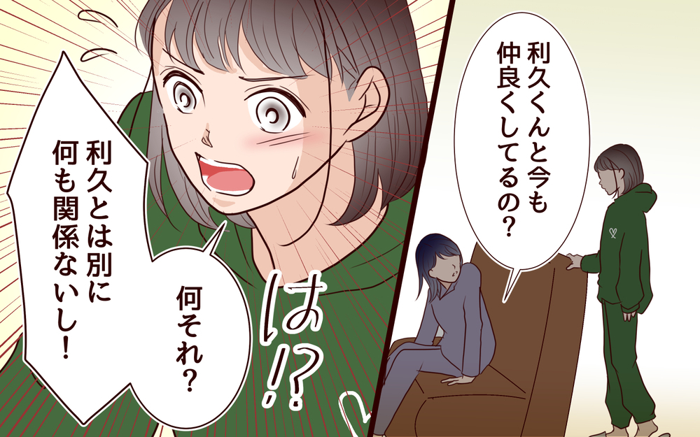 出産前に思い描かなかった10年後の自分…ママ友と私の差とは＜ママ友マウントの大誤算 10話＞【私のママ友付き合い事情 まんが】