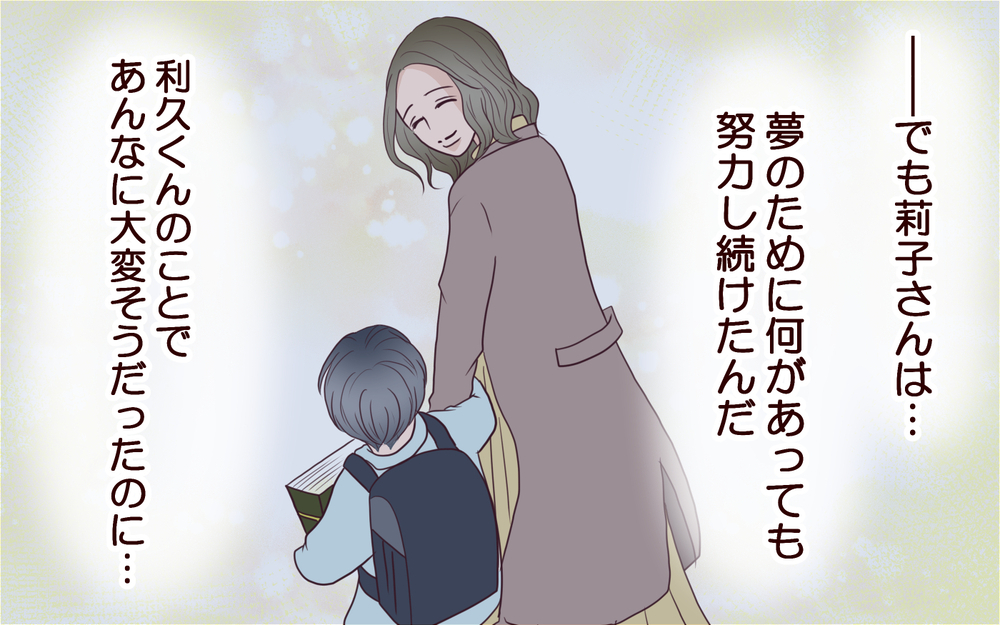 出産前に思い描かなかった10年後の自分…ママ友と私の差とは＜ママ友マウントの大誤算 10話＞【私のママ友付き合い事情 まんが】