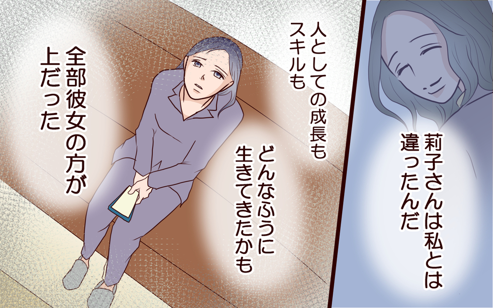 出産前に思い描かなかった10年後の自分…ママ友と私の差とは＜ママ友マウントの大誤算 10話＞【私のママ友付き合い事情 まんが】