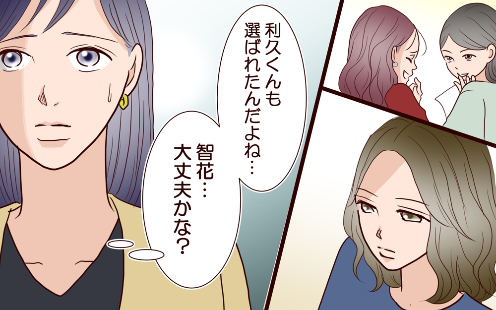 出産前に思い描かなかった10年後の自分…ママ友と私の差とは＜ママ友マウントの大誤算 10話＞【私のママ友付き合い事情 まんが】