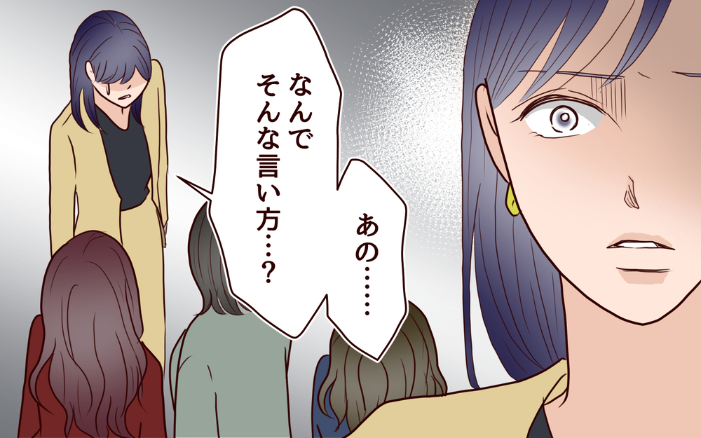 悪意あるママ友の発言で気づいた…褒め言葉の本当の意味＜ママ友マウントの大誤算 11話＞【私のママ友付き合い事情 まんが】
