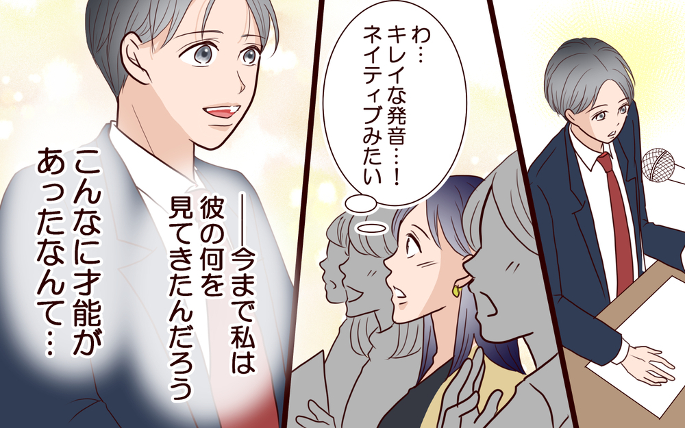 悪意あるママ友の発言で気づいた…褒め言葉の本当の意味＜ママ友マウントの大誤算 11話＞【私のママ友付き合い事情 まんが】