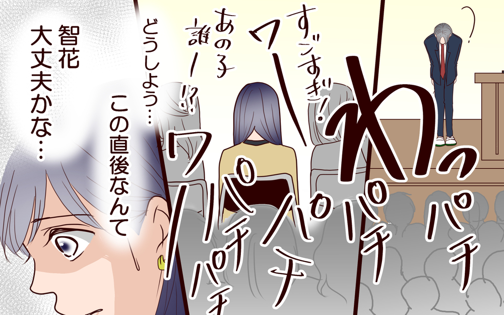 悪意あるママ友の発言で気づいた…褒め言葉の本当の意味＜ママ友マウントの大誤算 11話＞【私のママ友付き合い事情 まんが】