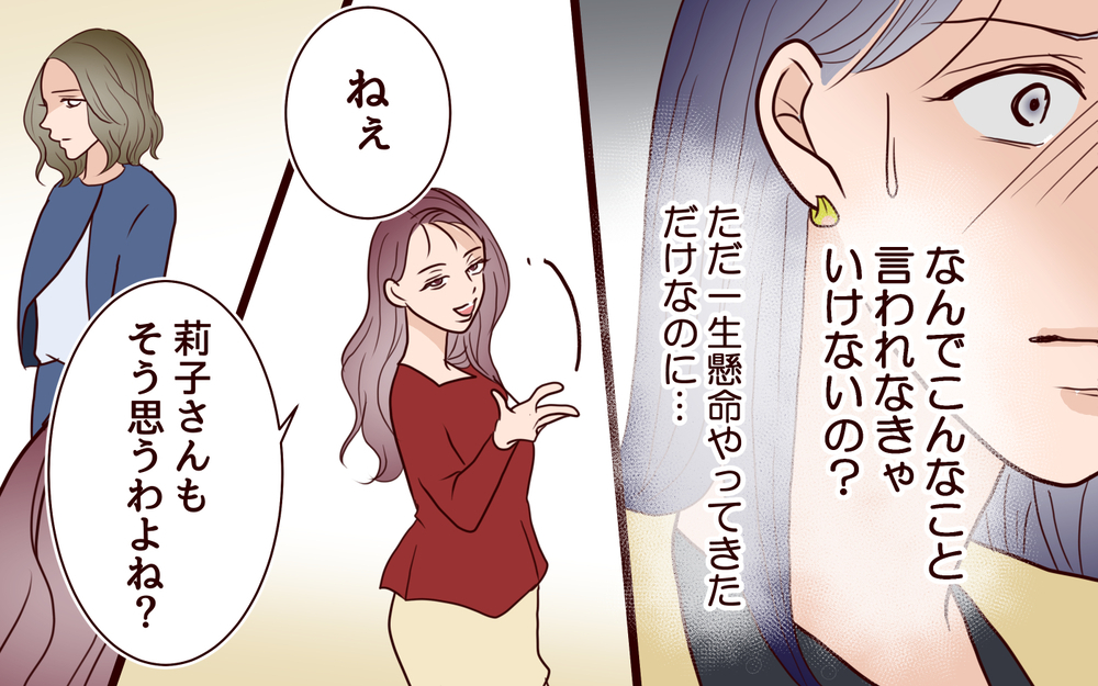 悪意あるママ友の発言で気づいた…褒め言葉の本当の意味＜ママ友マウントの大誤算 11話＞【私のママ友付き合い事情 まんが】