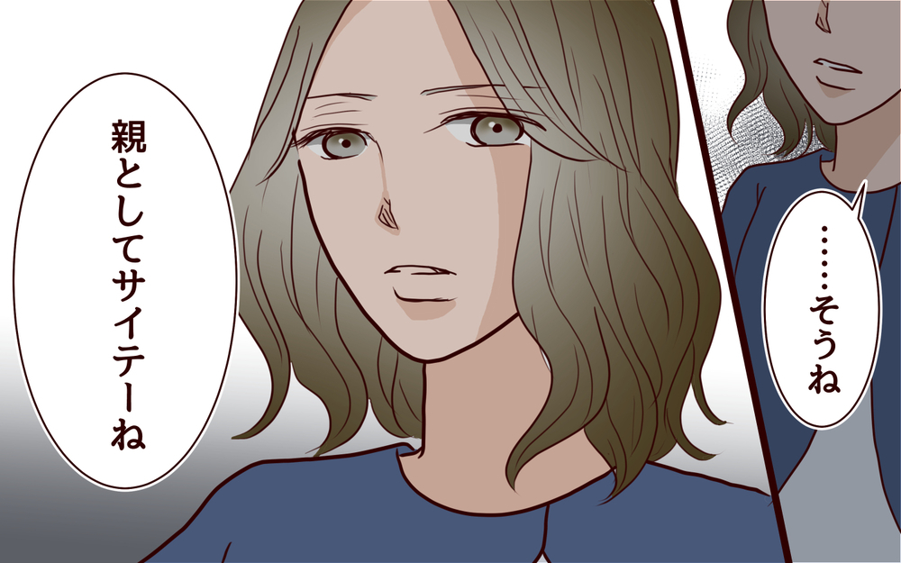 悪意あるママ友の発言で気づいた…褒め言葉の本当の意味＜ママ友マウントの大誤算 11話＞【私のママ友付き合い事情 まんが】