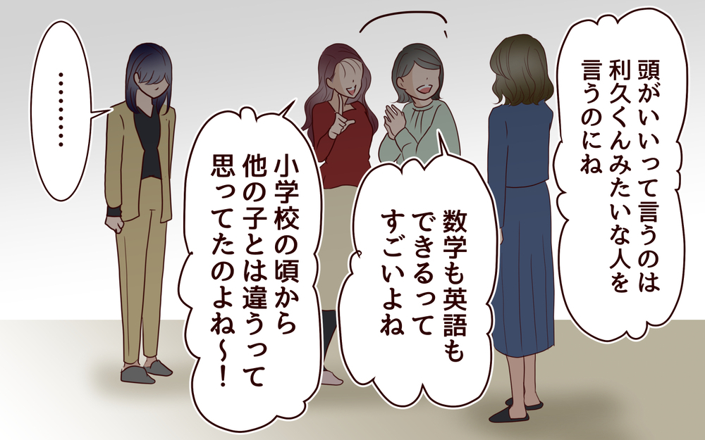 「恥だと思わないの？」過去のいじめ問題に終止符を打ったのは？＜ママ友マウントの大誤算 12話＞【私のママ友付き合い事情 まんが】
