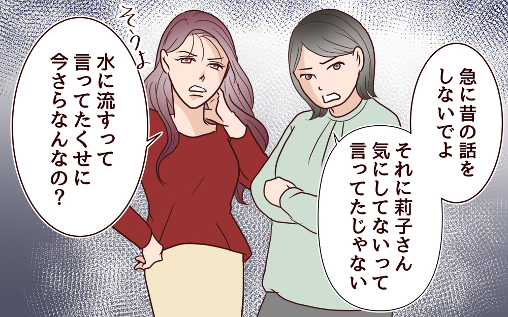 「恥だと思わないの？」過去のいじめ問題に終止符を打ったのは？＜ママ友マウントの大誤算 12話＞【私のママ友付き合い事情 まんが】