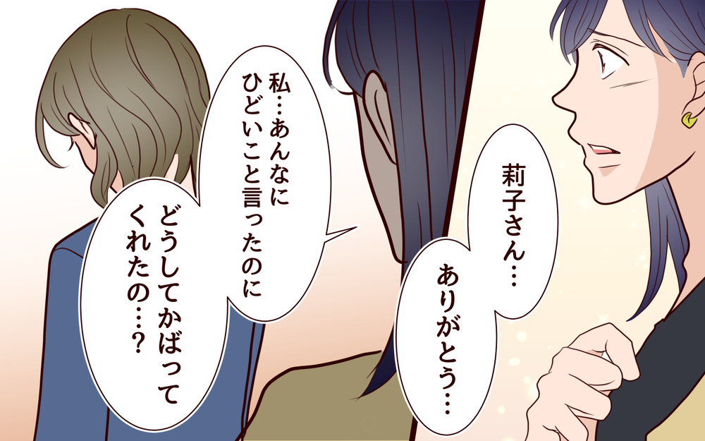 「恥だと思わないの？」過去のいじめ問題に終止符を打ったのは？＜ママ友マウントの大誤算 12話＞【私のママ友付き合い事情 まんが】