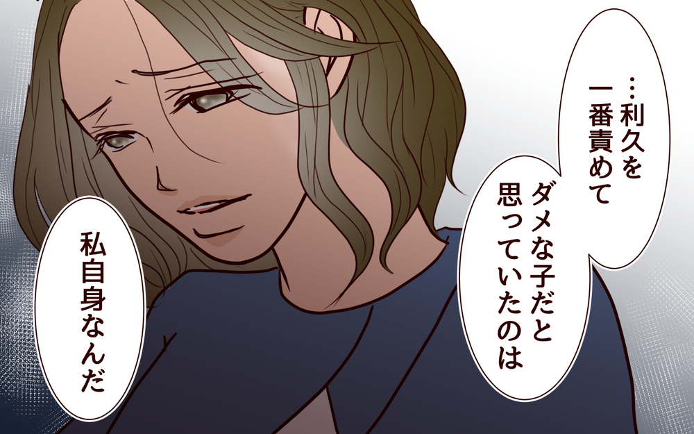 「恥だと思わないの？」過去のいじめ問題に終止符を打ったのは？＜ママ友マウントの大誤算 12話＞【私のママ友付き合い事情 まんが】