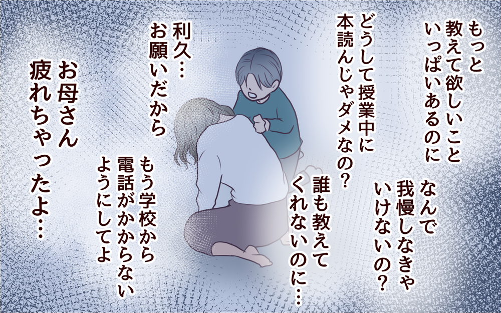 息子を受け入れられなかった…明かされるママ友の過去＜ママ友マウントの大誤算 13話＞【私のママ友付き合い事情 まんが】
