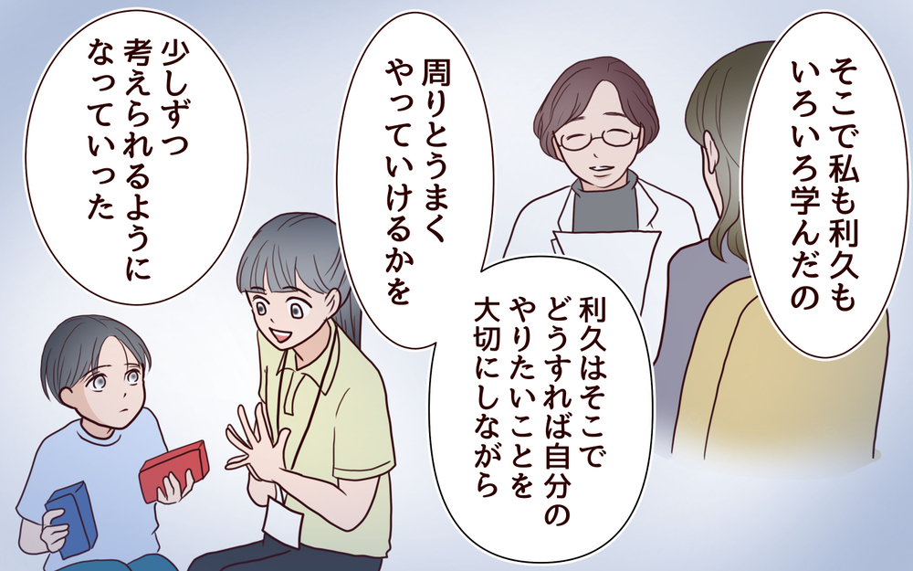 息子を受け入れられなかった…明かされるママ友の過去＜ママ友マウントの大誤算 13話＞【私のママ友付き合い事情 まんが】