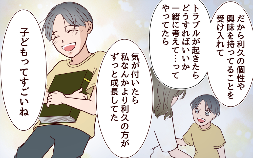 息子を受け入れられなかった…明かされるママ友の過去＜ママ友マウントの大誤算 13話＞【私のママ友付き合い事情 まんが】