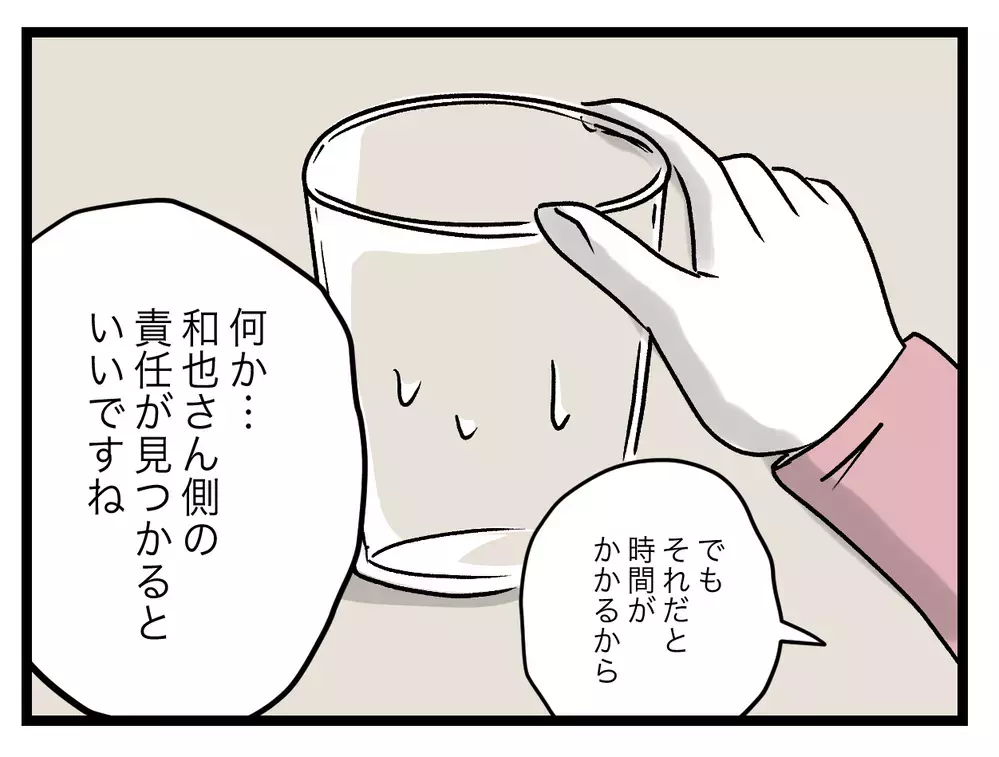 夫にとって怪しい相手と聞いて思いつくのはひとりだけ…さすがにありえない!?【青い屋根の大きなお家 Vol.40】