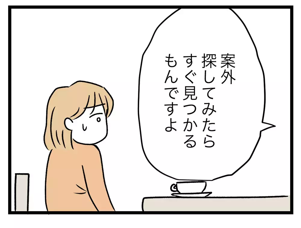 夫にとって怪しい相手と聞いて思いつくのはひとりだけ…さすがにありえない!?【青い屋根の大きなお家 Vol.40】