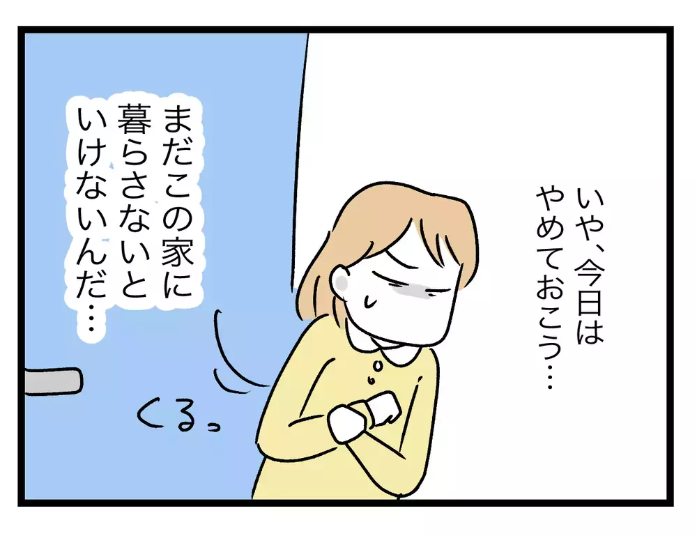 確かめないと…夫と義母の本当の関係は、何？【青い屋根の大きなお家 Vol.41】
