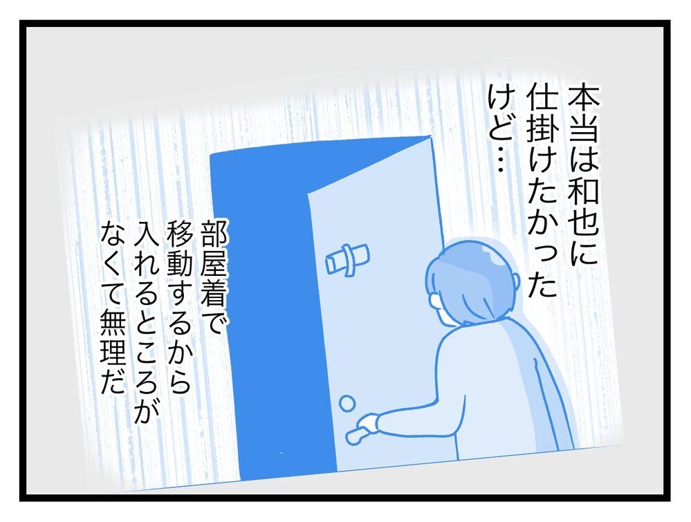 今しかない！　義母が不在の隙に…？【青い屋根の大きなお家 Vol.42】