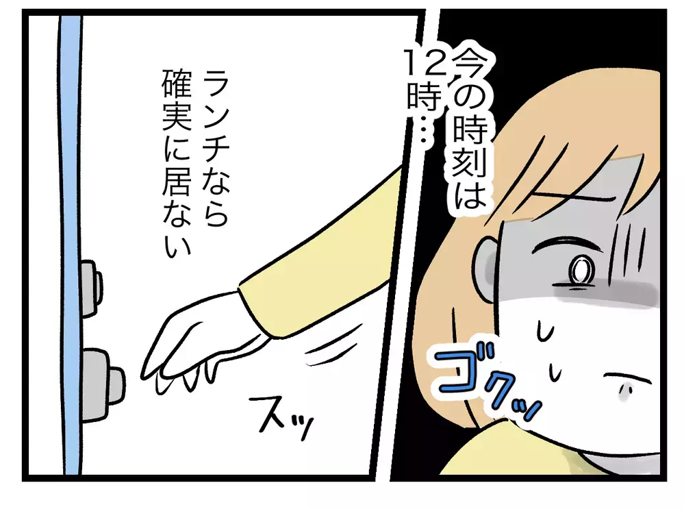 今しかない！　義母が不在の隙に…？【青い屋根の大きなお家 Vol.42】