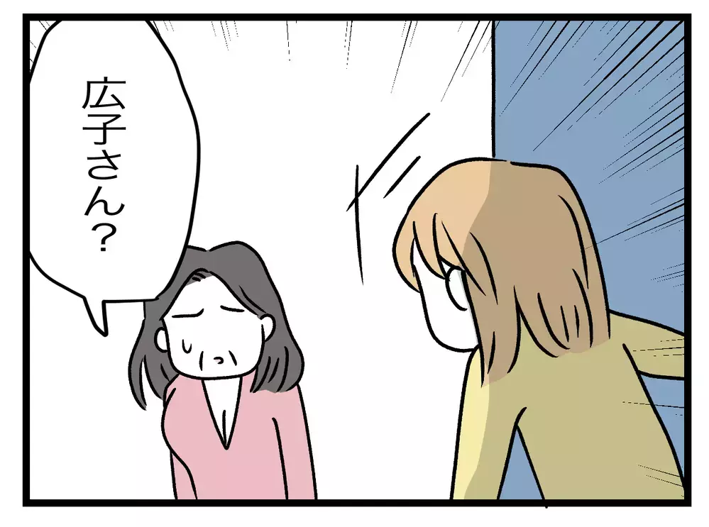 今しかない！　義母が不在の隙に…？【青い屋根の大きなお家 Vol.42】